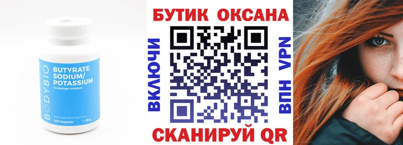 БУТИРАТ жидкий экстази  Купить  Краснотурьинск 