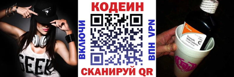 Купить где  Краснотурьинск  Кодеин напиток Lean (лин) 