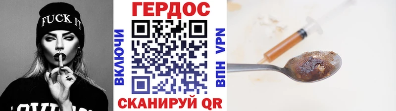 ГЕРОИН VHQ Купить Краснотурьинск