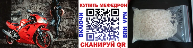 Купить закладки Краснотурьинск МЕФ мяу мяу